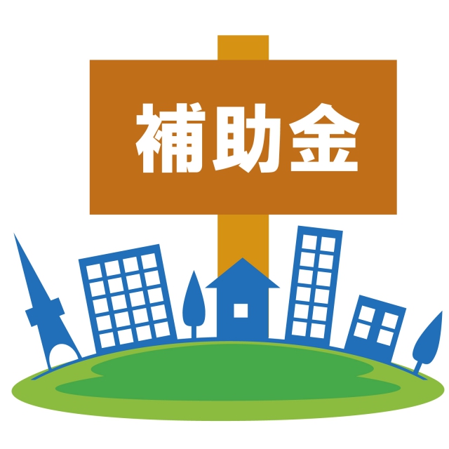 鶴岡市補助金情報